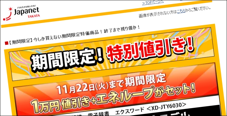 �W���p�l�b�g�̃����}�K���Ԍ���J�V�I�v�Z�@ �d�q���� �G�N�X���[�hXD-JTY6030RD